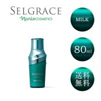 セルグレース ミルク 容量: 80mL | 星の空
