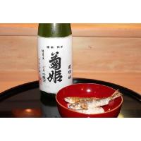 【全国送料無料】菊理媛1800ml(1升)17度【菊姫】【長期熟成】【ビン貯蔵】【吟醸】【特Ａ山田錦】【加賀菊酒】 | ほしいも直売場