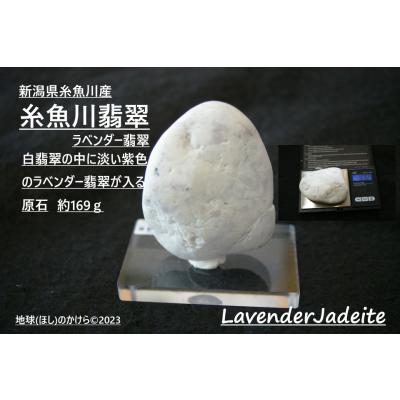 白翡翠 原石のおすすめ人気商品一覧 通販 - Yahoo!ショッピング