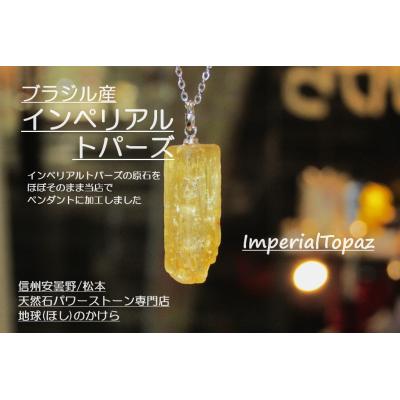 インペリアルトパーズ 原石の商品一覧 通販 - Yahoo!ショッピング インペリアルトパーズ 原石の商品一覧 通販 - Yahoo!ショッピング
