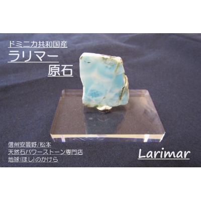 ラリマー 原石のおすすめ人気商品一覧 通販 - Yahoo!ショッピング