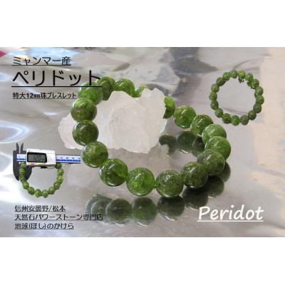 ペリドット12mmの商品一覧 通販 - Yahoo!ショッピング