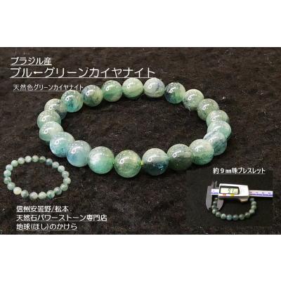 ブルーグリーンカイヤナイトのおすすめ人気商品一覧 通販 - Yahoo