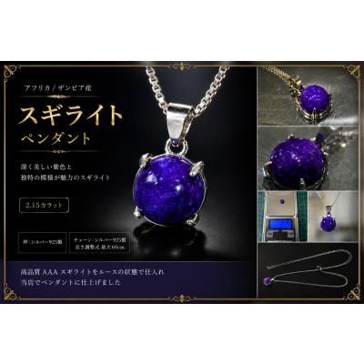 スギライト 値段のおすすめ人気商品一覧 通販 - Yahoo!ショッピング