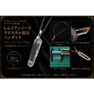 レムリアのおすすめ人気商品一覧 通販 - Yahoo!ショッピング