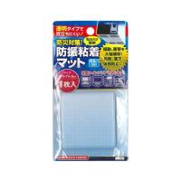 防災対策 防振粘着マット70×70×5mm 〔12個セット〕 44-207 | みりプロフード