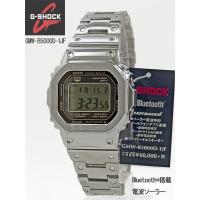 カシオ CASIO G-SHOCK ソーラー電波  モバイルリンク機能 腕時計  GMW-B5000D-1JF | e-細井時計店