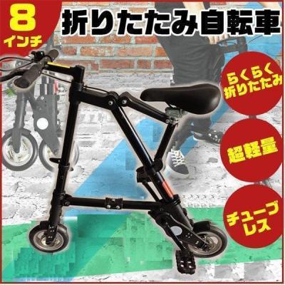 超小型自転車(折りたたみ自転車)の商品一覧|自転車車体 超小型自転車(折りたたみ自転車)の商品一覧|自転車車体
