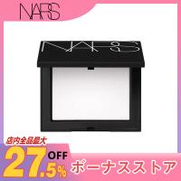 NARS ナーズ ライトリフレクティングセッティングパウダー プレスト N 5894 10g 正規品 透明感 保湿成分 NARS ナーズ セッティング パウダー | ホソミ商事2