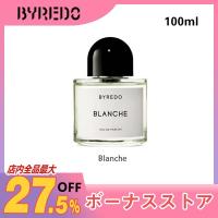 香水 バイレード BYREDO ブランシュ EDP SP 100ml香水 正規品 送料無料 | ホソミ商事2