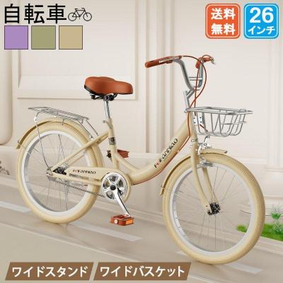 自転車 26インチ 通学用の商品一覧 通販 - Yahoo!ショッピング 自転車 26インチ 通学用の商品一覧 通販 - Yahoo!ショッピング