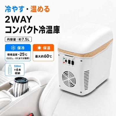 ポータブル冷蔵庫（電圧：100V）｜冷蔵庫、冷凍庫｜キッチン家電｜家電