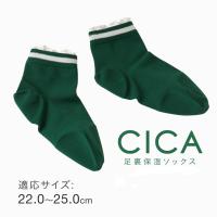 【即納】CICA 足裏保湿ソックス フットケア アルファックス かかとケア ショートソックス  靴下 くつ下 くつした ソックス かかと | HOT-YOU・最大1000円OFFクーポン