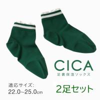 【即納】CICA 足裏保湿ソックス 2足セット フットケア アルファックス かかとケア ショートソックス  靴下 くつ下 くつした | HOT-YOU・最大1000円OFFクーポン