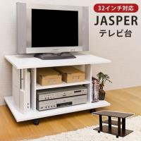 ◆送料無料◆テレビ台 JASPER ホワイト 白 テレビボード テレビラック AVラック リビングボード W800 キャスター付き 幅80cm | HOT-YOU・最大1000円OFFクーポン