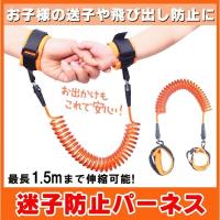 迷子対策に 迷子ひものおすすめランキング 1ページ ｇランキング