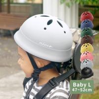 ヘルメット 子供用 ルシック Le Shic by nicco ベビーLヘルメット KM002L 自転車 限定色 幼児 1歳 CE規格 日本製 おしゃれ 保育園 幼稚園 サイズ調整 ギフト | ホッチポッチ自由が丘WEB SHOP