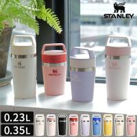 スタンレー STANLEY カフェトゥーゴー トラベルマグ 真空マグ 0.23L 0.35L 12079 12080 保温 保冷 フタ付 密閉 水筒 蓋 飲み口 コンパクト おしゃれ 正規品