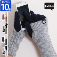 手袋 エヴォログ スマホ対応 スマートフォン対応 レディース メンズ タスマニアウール 男女兼用 タッチパネル対応 防寒 フリーサイズ ウール EVOLG SELENE ホッチポッチ自由が丘WEB SHOP - 通販 - PayPayモール