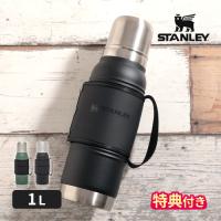 スタンレー STANLEY レガシーシリーズ 水筒 レガシー真空ボトル 1L 09841 おしゃれ 特典付 ハンドル 1リットル 保温 保冷 ステンレス 真空断熱 コップ キャンプ | ホッチポッチ自由が丘WEB SHOP