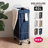 ランドリーバスケット 折りたたみ WIRE ARTS＆PRO フォールディング ランドリー スクエアバスケット 40L 003307 特典付 スリム キャスター付 おしゃれ BRID | ホッチポッチ自由が丘WEB SHOP