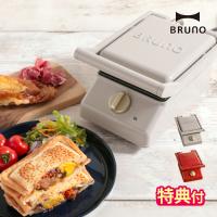 ブルーノ BRUNO ホットサンドメーカー グリルサンドメーカー シングル BOE083 薬膳レシピ付 電気 タイマー 耳まで ホットサンド 1枚 一枚 厚焼き グリル 朝食 | ホッチポッチ自由が丘WEB SHOP