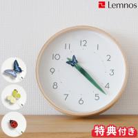 掛け時計 Lemnos レムノス とまり木の時計 SUR18-16 おまけ付き | ホッチポッチ自由が丘WEB SHOP