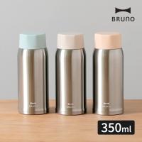 ブルーノ BRUNO 水筒 軽量ステンレス スクリューボトル medium BHK271 350ml マグボトル おしゃれ 保温 保冷 女性 子供 軽量 直飲み 洗いやすい 魔法瓶 ギフト | ホッチポッチ自由が丘WEB SHOP