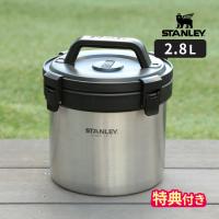 スタンレー STANLEY キャンプクロック 2.8L 01875-030 保温 保冷 ステンレス 特典付 アイスボックス ランチボックス キャンプ アウトドア 大容量 日本正規品 | ホッチポッチ自由が丘WEB SHOP