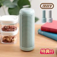 除湿器 コードレス トフィー Toffy コンパクトリユース除湿器 HW-DH1 除湿機 湿気取り 特典付 小型 乾燥剤 繰り返し使える 電源不要 静か クローゼット 押入れ | ホッチポッチ自由が丘WEB SHOP