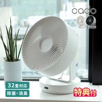 サーキュレーター カドー cado 除菌サーキュレーター STREAM1800 ストリーム STR-1800 特典付 扇風機 dcモーター 除菌 消臭 ファン 32畳 衣類乾燥 静音 省エネ | ホッチポッチ自由が丘WEB SHOP