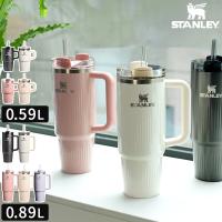 スタンレー STANLEY H2.0 真空クエンチャー フルーテッド タンブラー 0.59L 0.89L 13003 13004 保冷 蓋付 ストロー付 大容量 真空断熱 ステンレス 正規販売店 | ホッチポッチ自由が丘WEB SHOP
