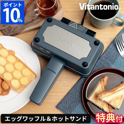 エッグワッフルメーカー(ワッフル、ホットサンドメーカー)の エッグワッフルメーカー(ワッフル、ホットサンドメーカー)の