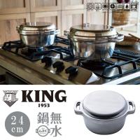 鍋 　 KING 無水鍋 24 　 HAL無水鍋 ハル無水鍋 ムスイ 炊飯 6.5合 HAL 万能無水鍋 無水調理器 両手鍋 フライパン 24cm アルミ 軽い 丈夫 ハルムスイ 厚手 | Hot Crafts ホットクラフト
