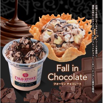 ホットランド ネットストア - コールド・ストーン・クリーマリー