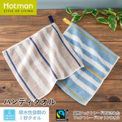 ホットマン Yahoo!店 - フェアトレード｜Yahoo!ショッピング