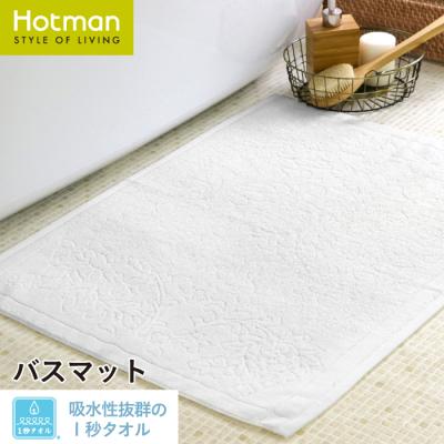 ホットマン Yahoo!店 - バスマット｜Yahoo!ショッピング