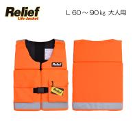 RELIFE (リリーフ) ライフジャケット RELIFE LIFE JACKET (リリーフ 