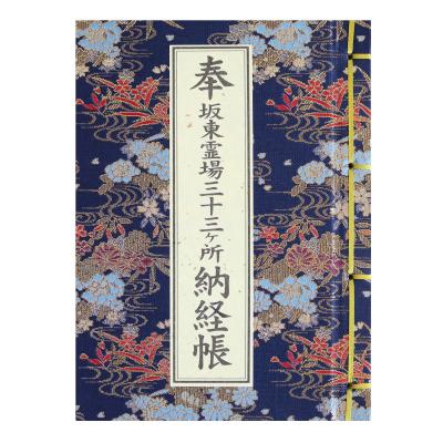 坂東三十三観音霊場納経帳の商品一覧 通販 - Yahoo!ショッピング
