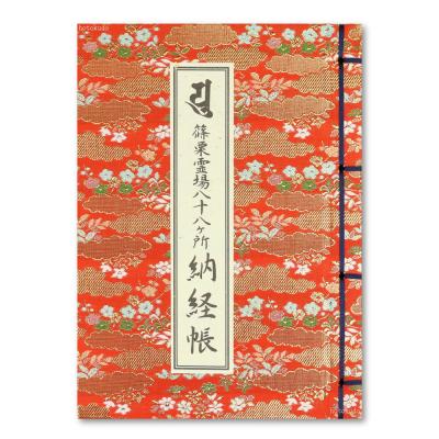 高野山 奥の院のおすすめ人気商品一覧 通販 - Yahoo!ショッピング