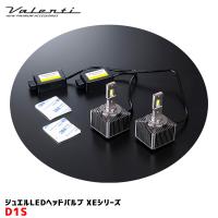 ジュエルLEDヘッドバルブ XE D1S HIDからLED 10000lm 6500K ヘッド/フォグ DC12V コンパクト設計 ヴァレンティ/Valenti LXE21-D1-65 | ホットロードオートパーツYS