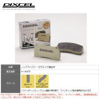 フロント ブレーキパッド M ストリート用 ダスト超低減 クラウン GS130 LS130 ディクセル/DEXCEL M-311134 | ホットロードオートパーツYS