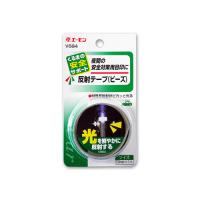 エーモン/amon 反射テープ ビーズ 夜間の安全対策に V684 | ホットロードオートパーツYS
