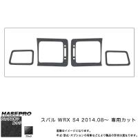 ハセプロ LCBS-AOS10 WRX S4 H26.8〜 バックスキンルックNEO エアアウトレット マジカルアートレザー | ホットロードオートパーツYS