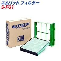 エムリットフィルター 【スバル】 自動車用エアコンフィルター 日本製 MLITFILTER D-010+スバル専用フィルターケースセット S-FG1 | ホットロードオートパーツYS