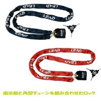 頑錠くん チェーンロック バイク用 鍵 GD-2506 GD-2507 リード工業 LEAD | ホットロードオートパーツYS