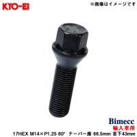 ビメック ラグボルト 輸入車用 17HEX ブラック 1個 M14×P1.25 60°テーパー座 66.5mm 首下43mm Bimecc KYO-EI C17F43B | ホットロードオートパーツYS