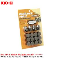 ブルロック ロックナット&amp;ナット 16個入 クラシカル ホンダ車 M12×P1.5 19HEX 4穴 全長27mm 60°テーパー KYO-EI K601K | ホットロードオートパーツYS