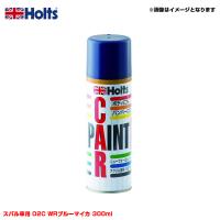 純正カラー カーペイントスプレー スバル車用 02C WRブルーマイカ 300ml スプレー ホルツ/Holts MH15509 | ホットロードオートパーツYS