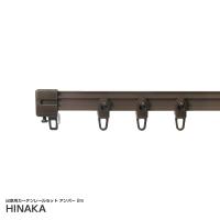 【最大P14倍 7/15限定】出窓用カーテンレールセット アンバー 2m 手曲げ可能 フレキシブル PVC+SECC製 日中製作所 HFFU-20 | ホットロードオートパーツYS